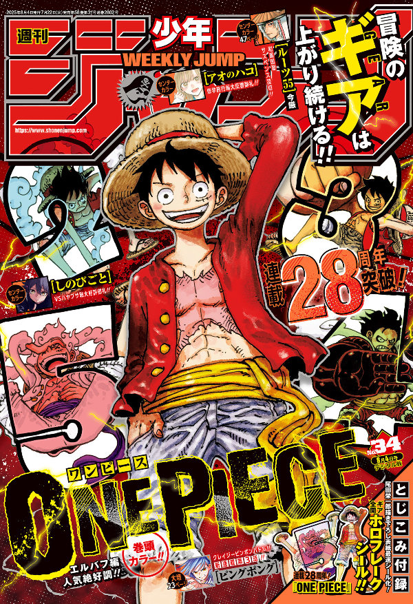 Weekly Shonen Jump: diamo uno sguardo al n° 34 (2025) Weekly Shonen Jump: diamo uno sguardo al n° 34 (2025)